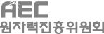 AEC원자력진흥위원회