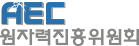 원자력진흥위원회
